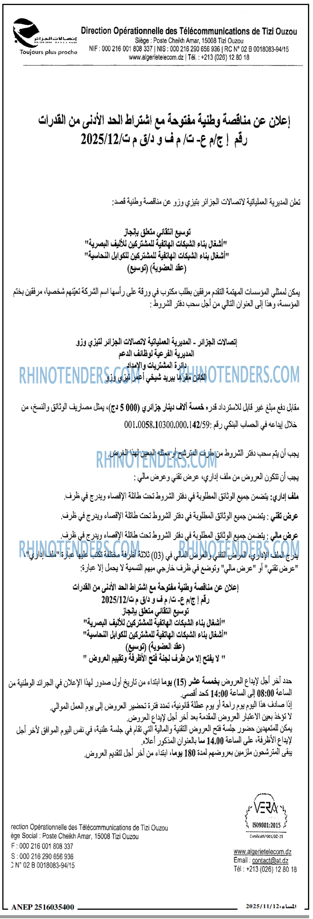 المساء