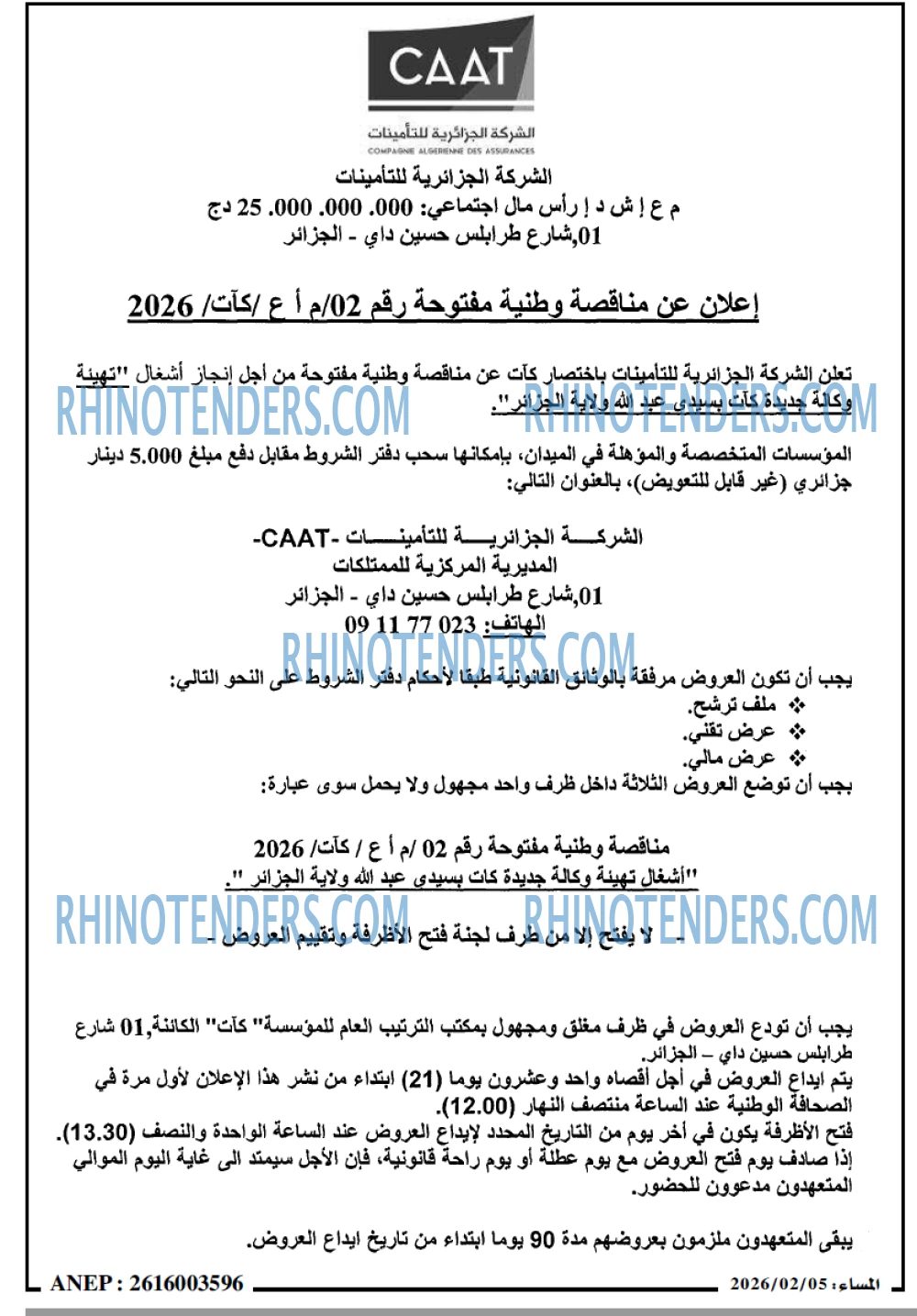 المساء