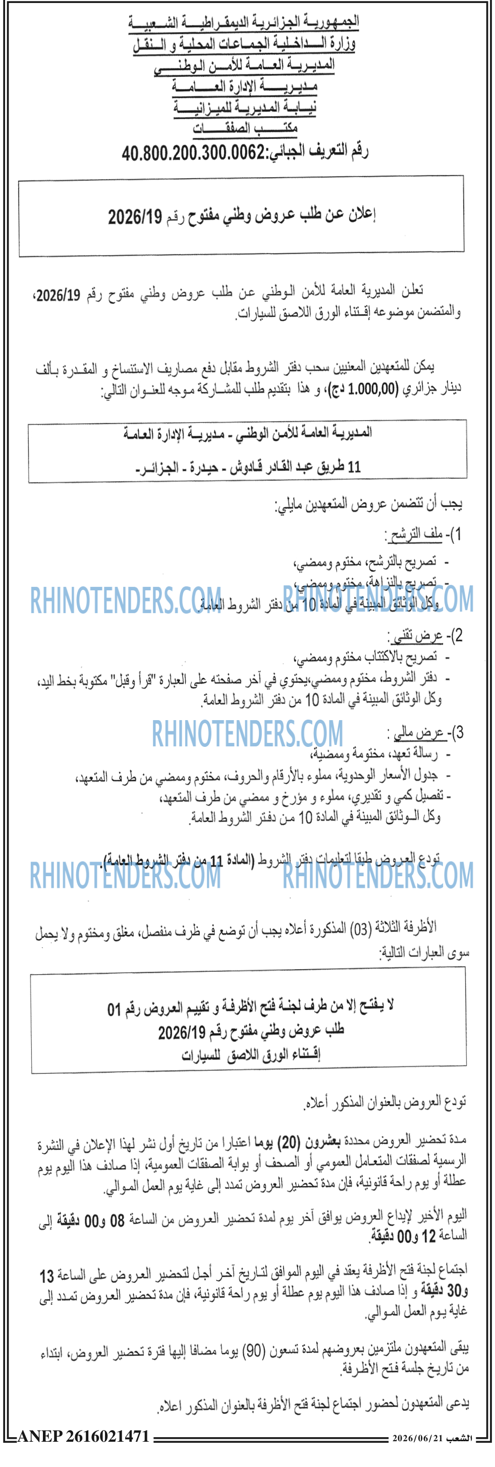 الشعب