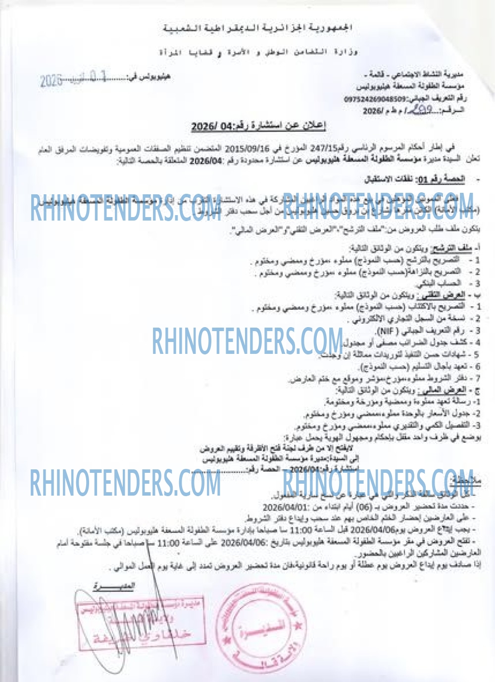 Rhinotenders