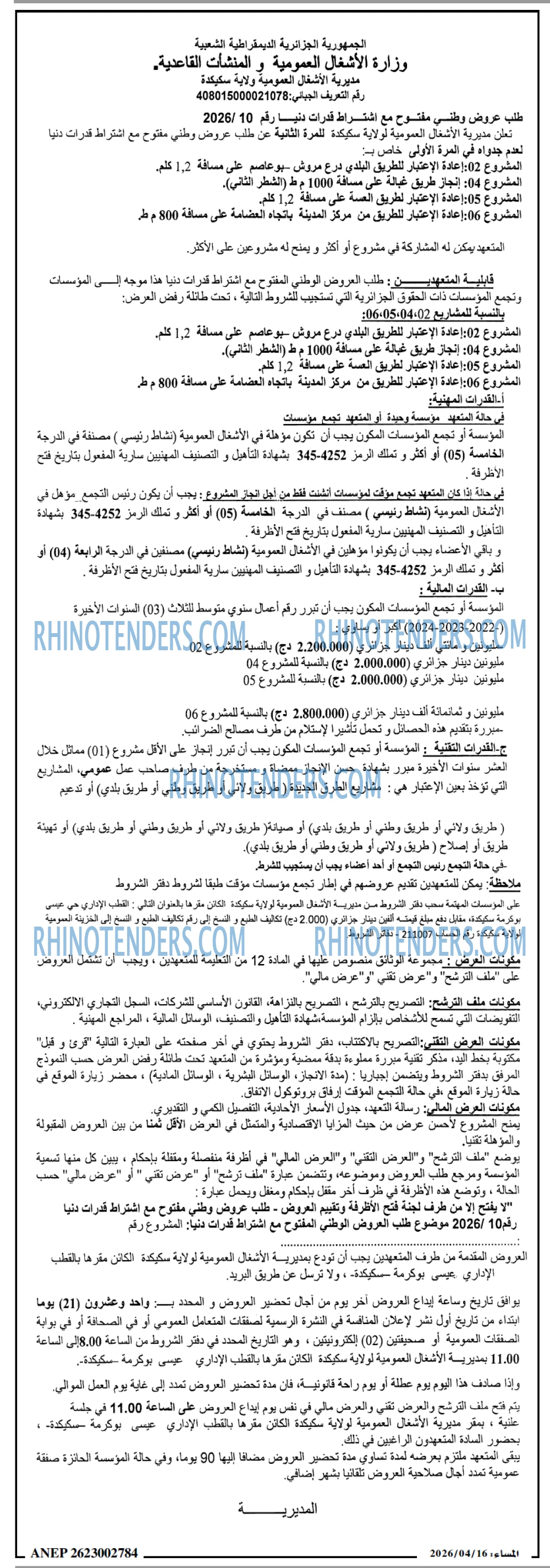 المساء