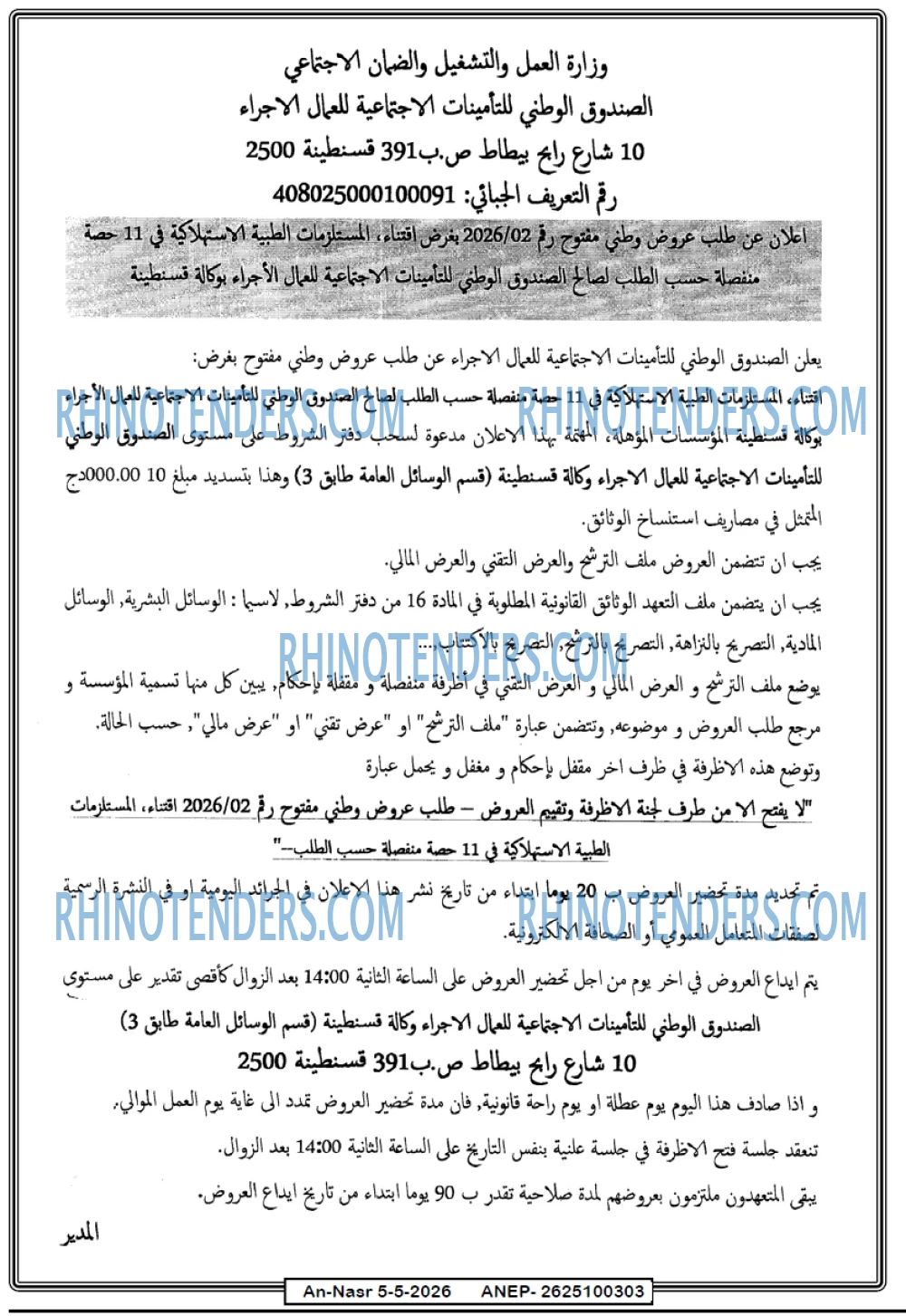 AN-NASR