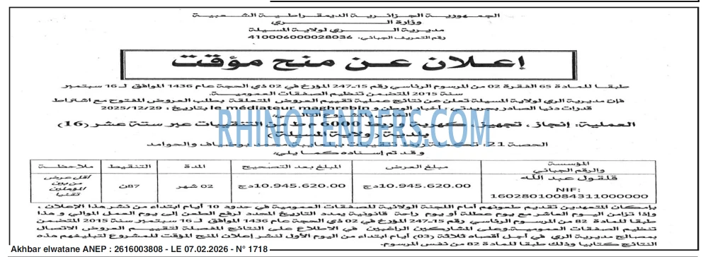 El Watan