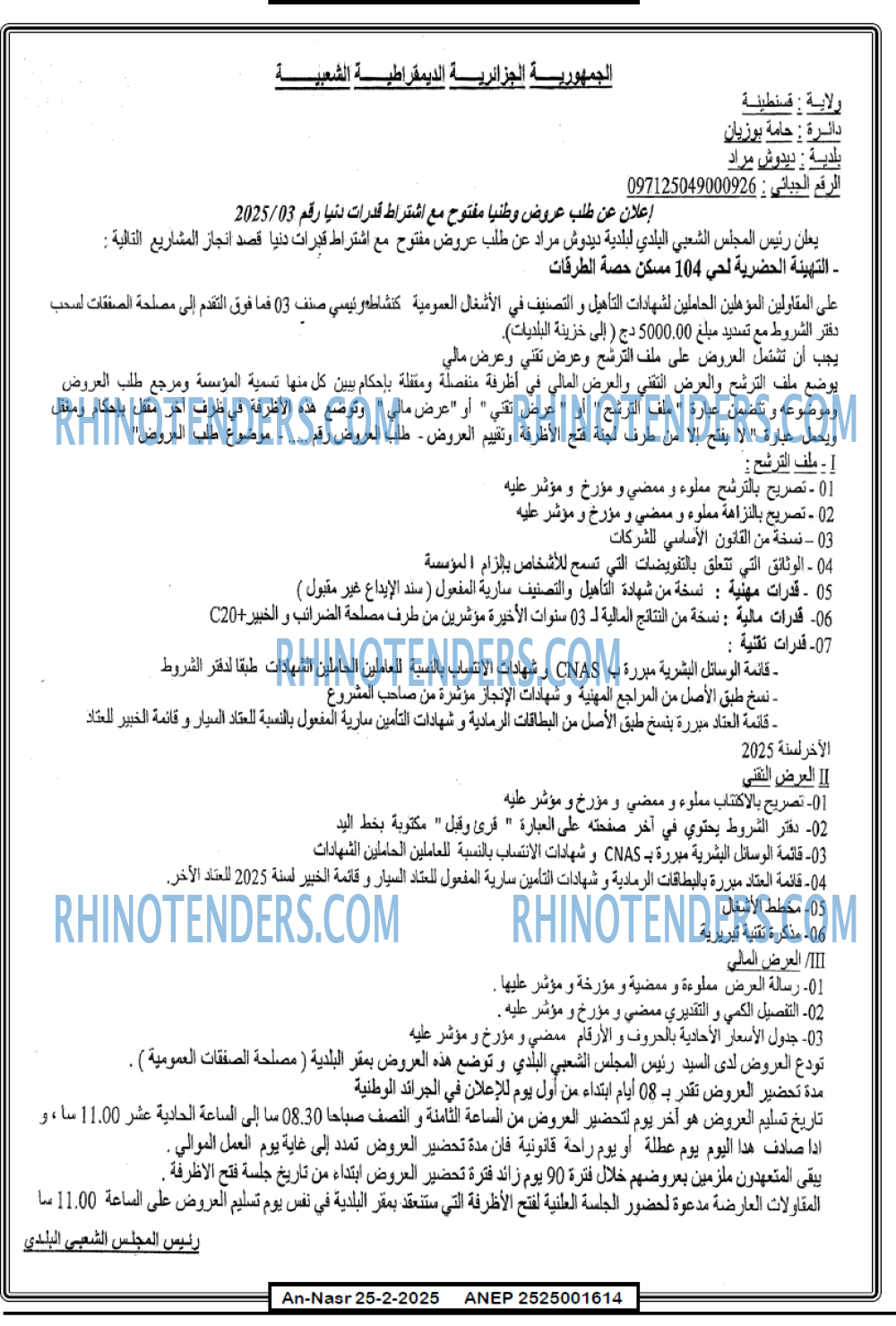 AN-NASR