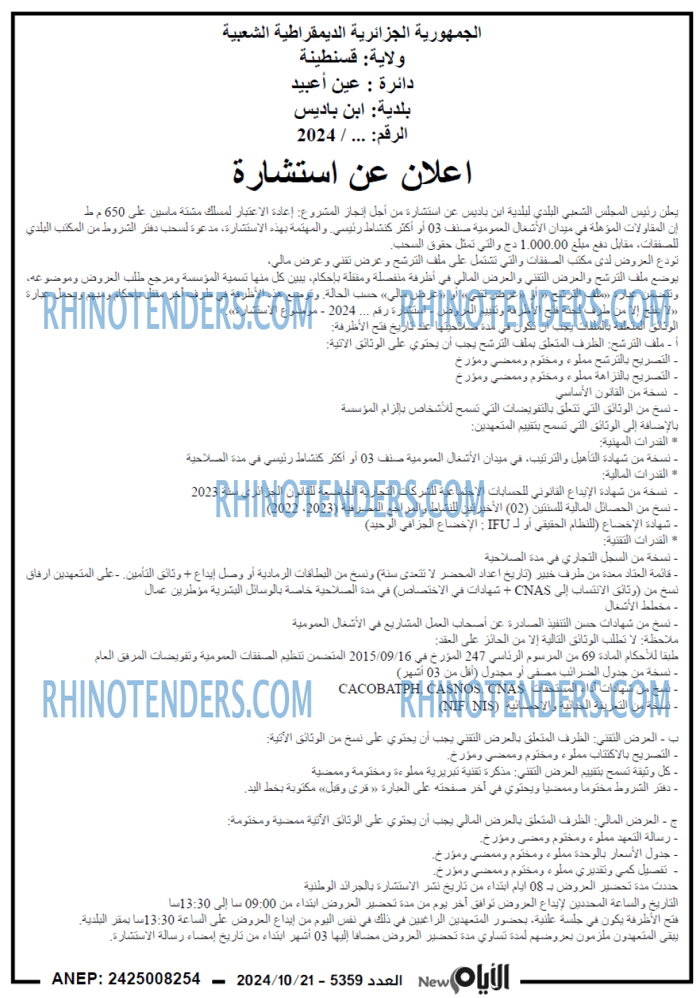 الايام
