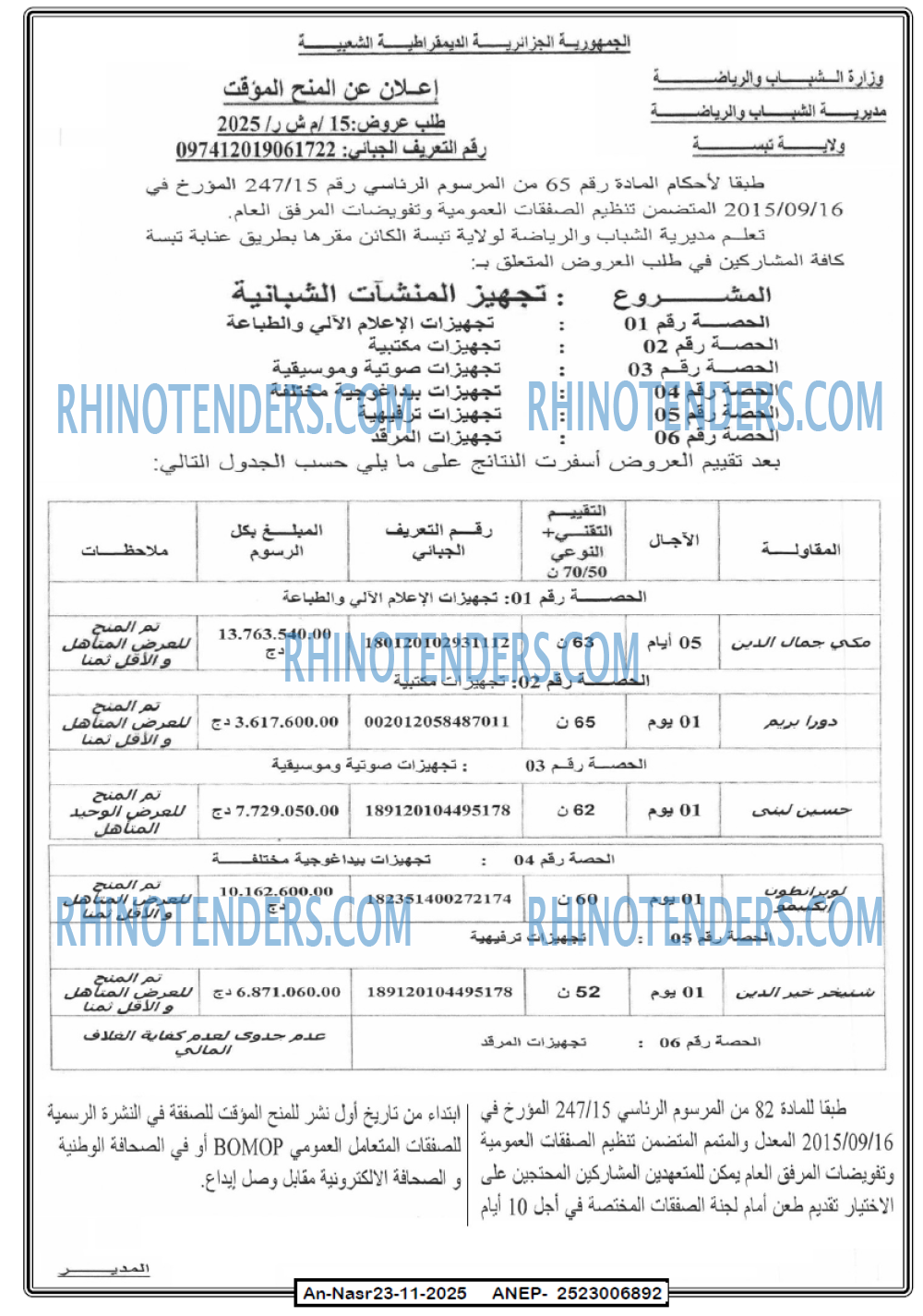 AN-NASR