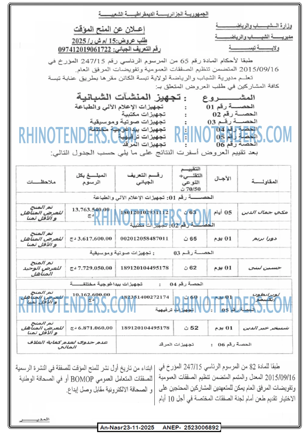 AN-NASR