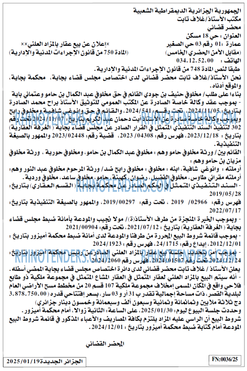 الجزائر الجديدة