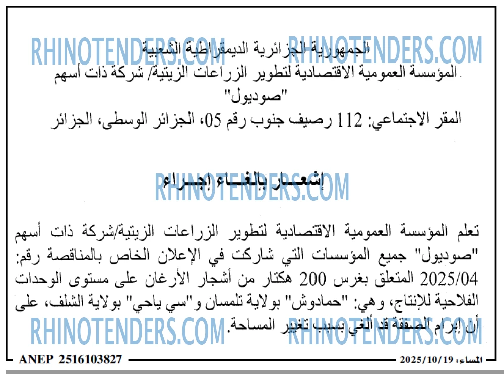 المساء