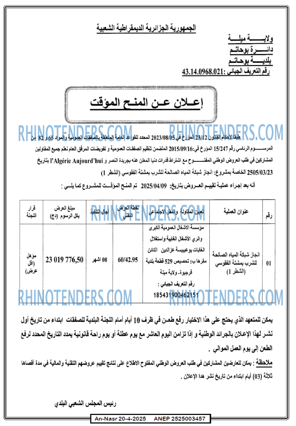 AN-NASR