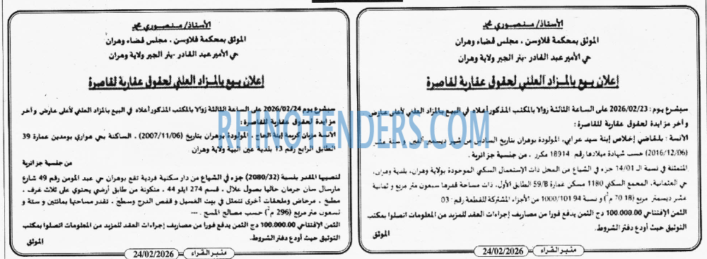 منبر القراء
