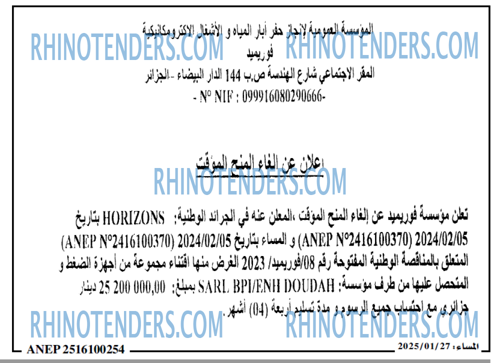المساء