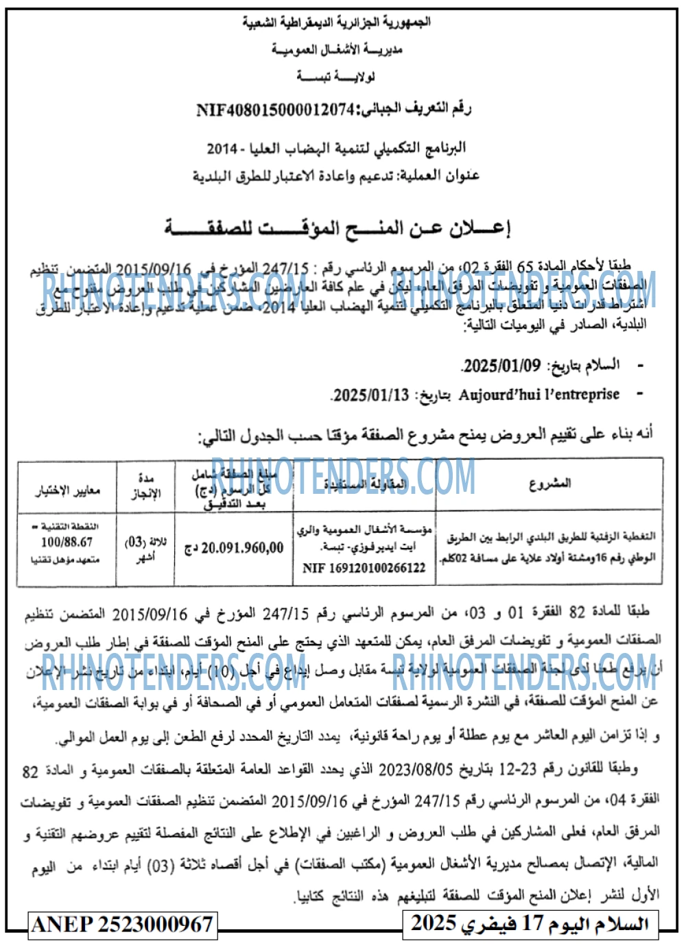 السلام