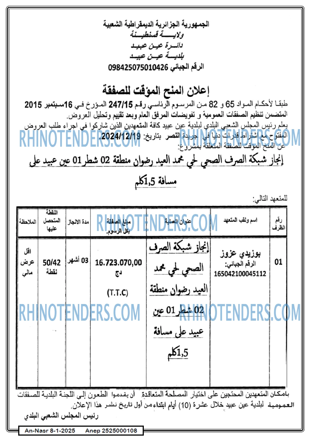 AN-NASR
