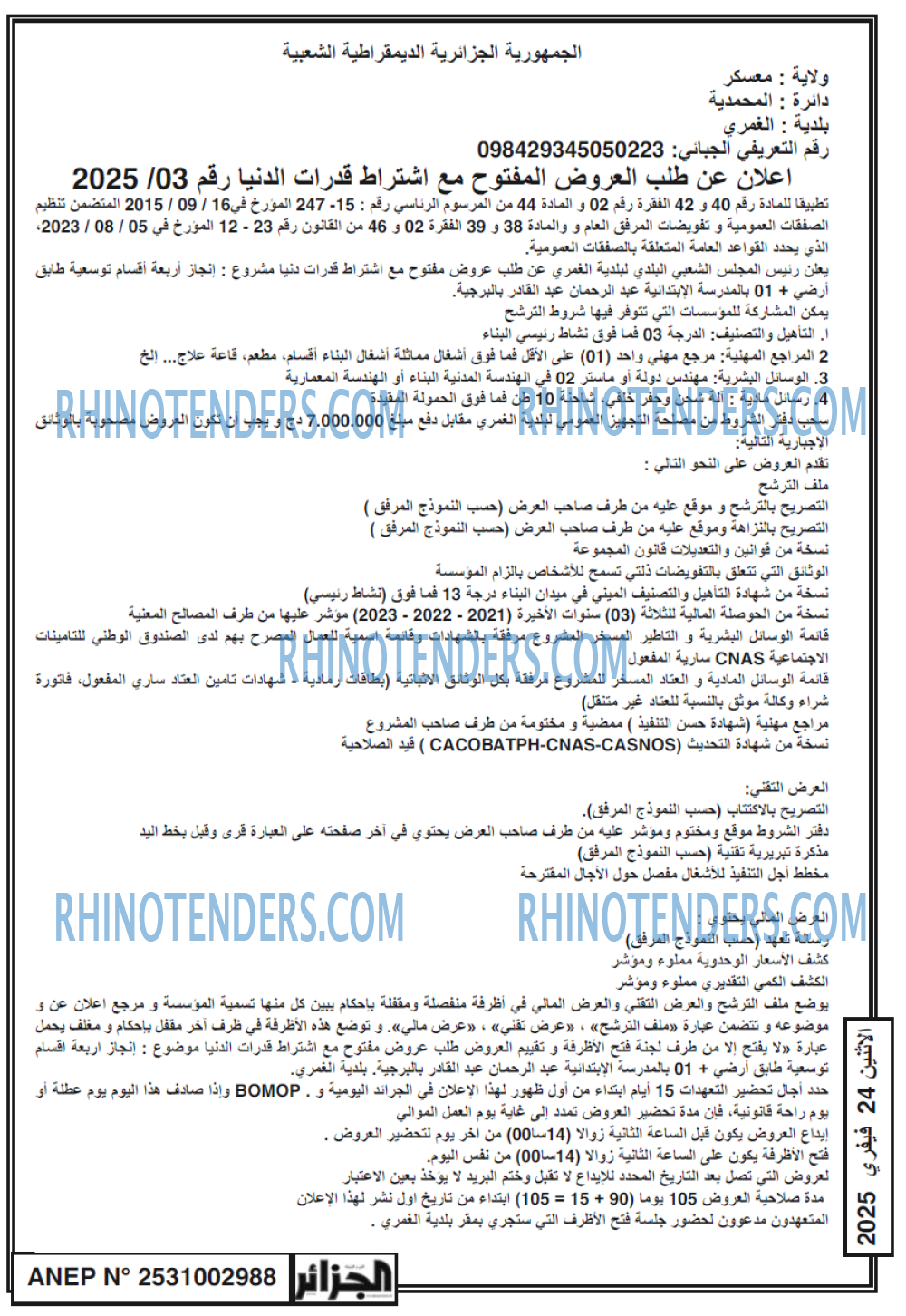 الجمهورية