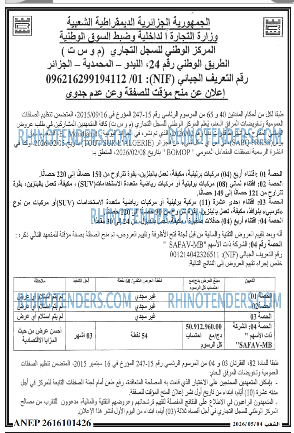 الشعب