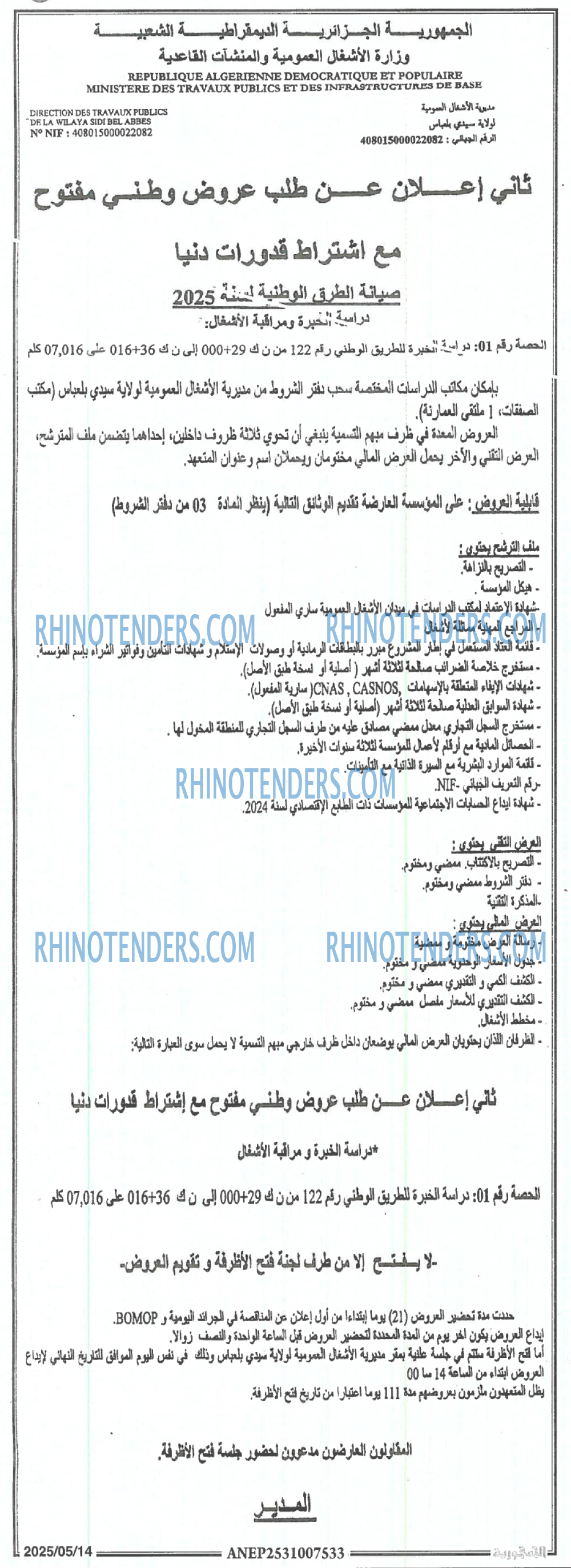 EL KHABAR
