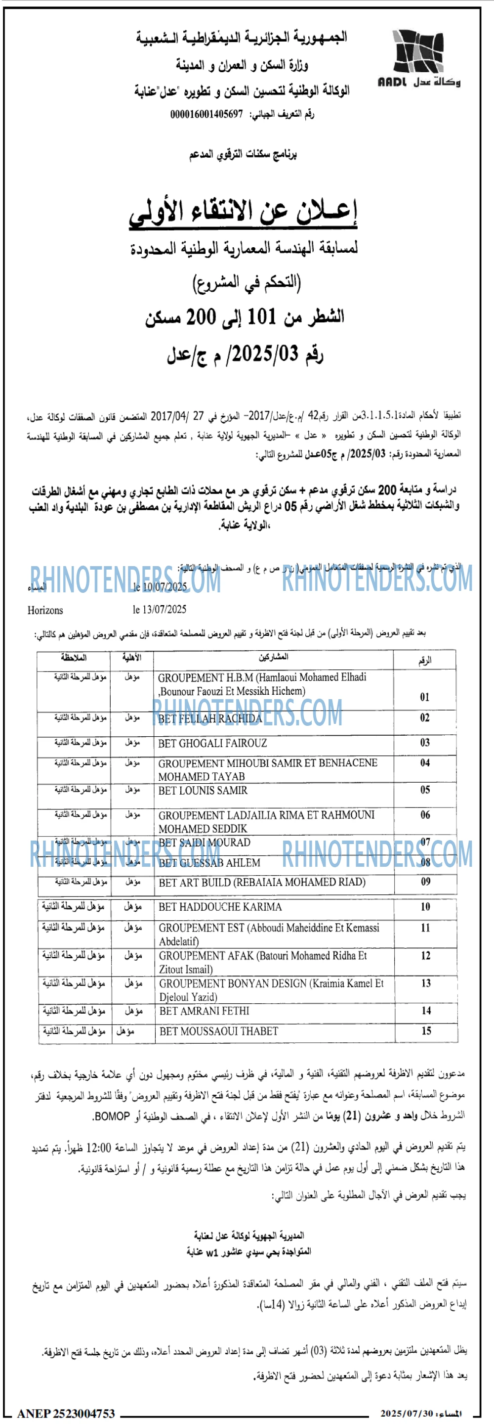 المساء
