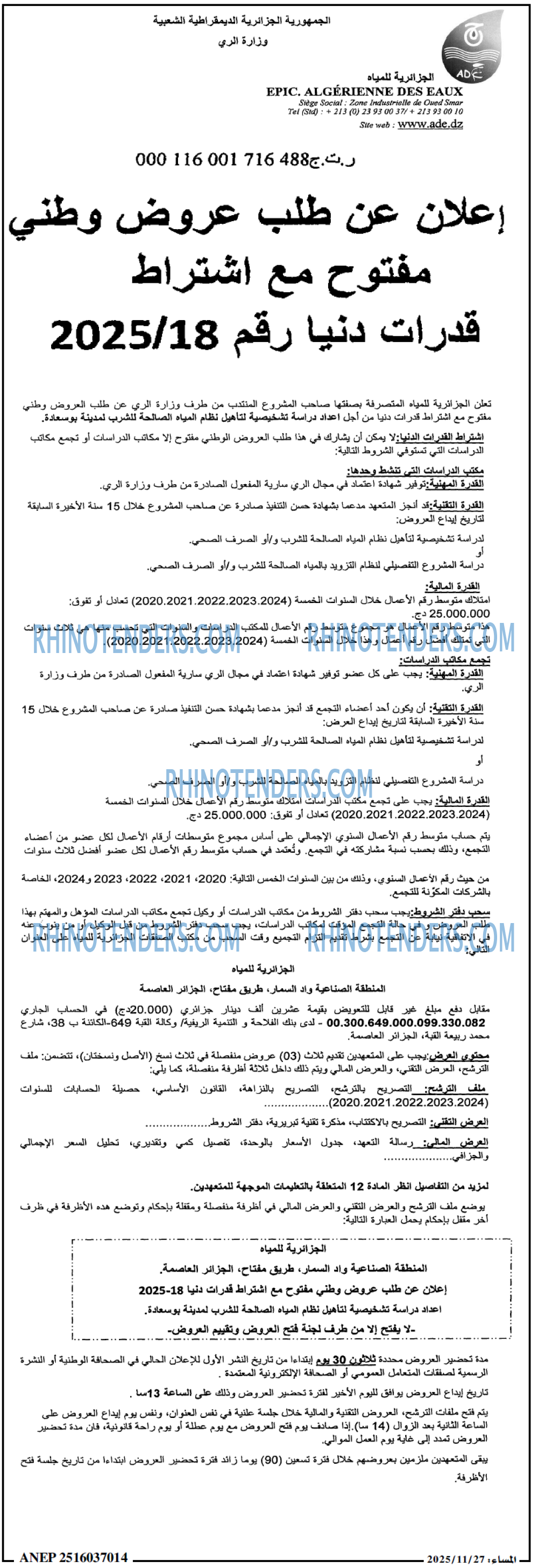 المساء