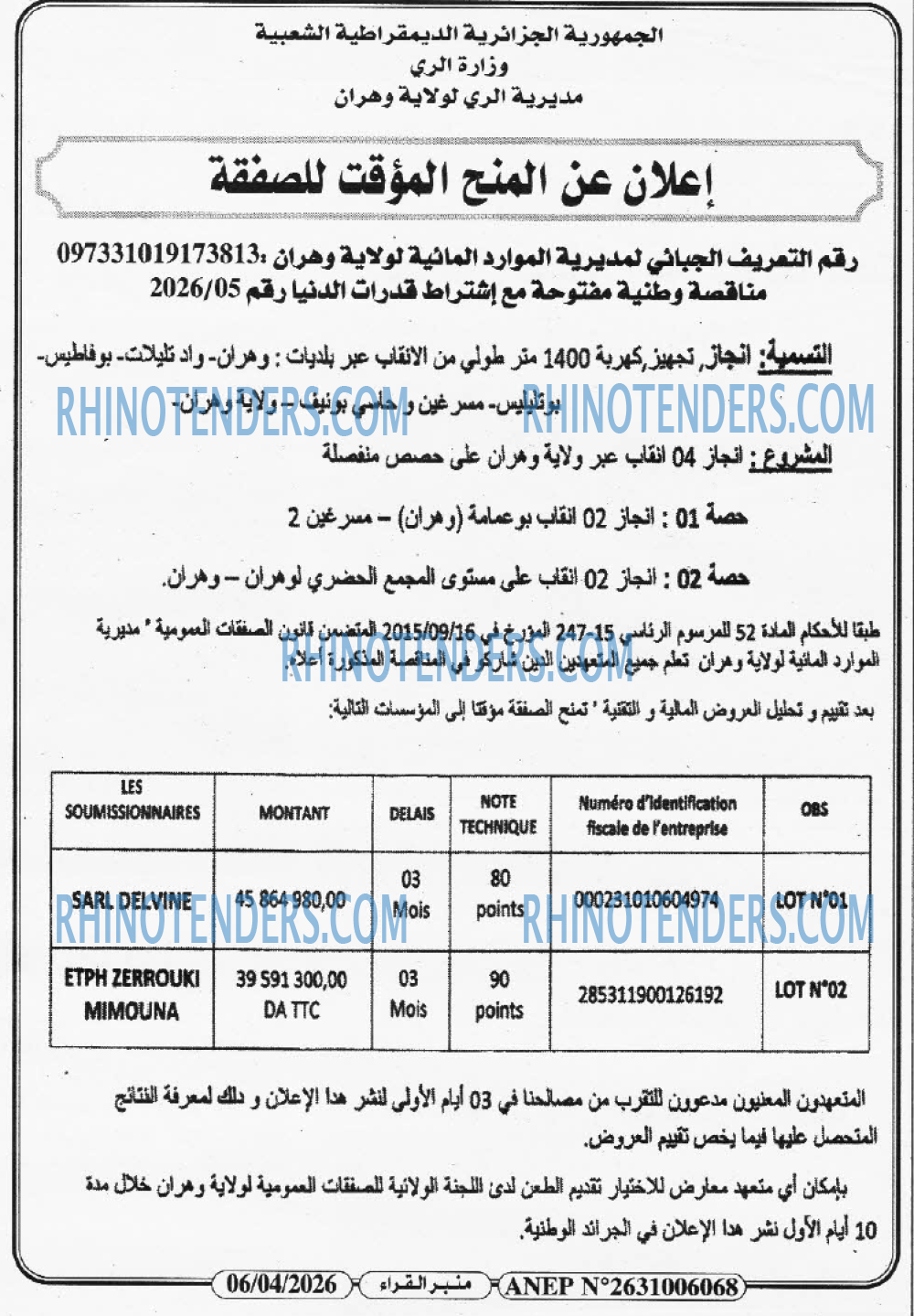 منبر القراء