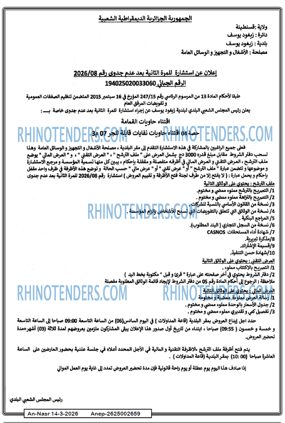 AN-NASR
