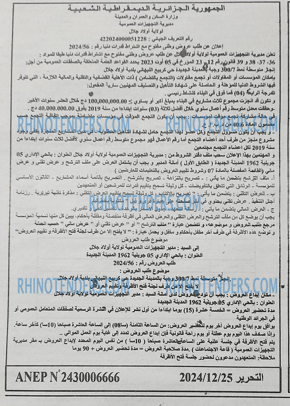 التحرير