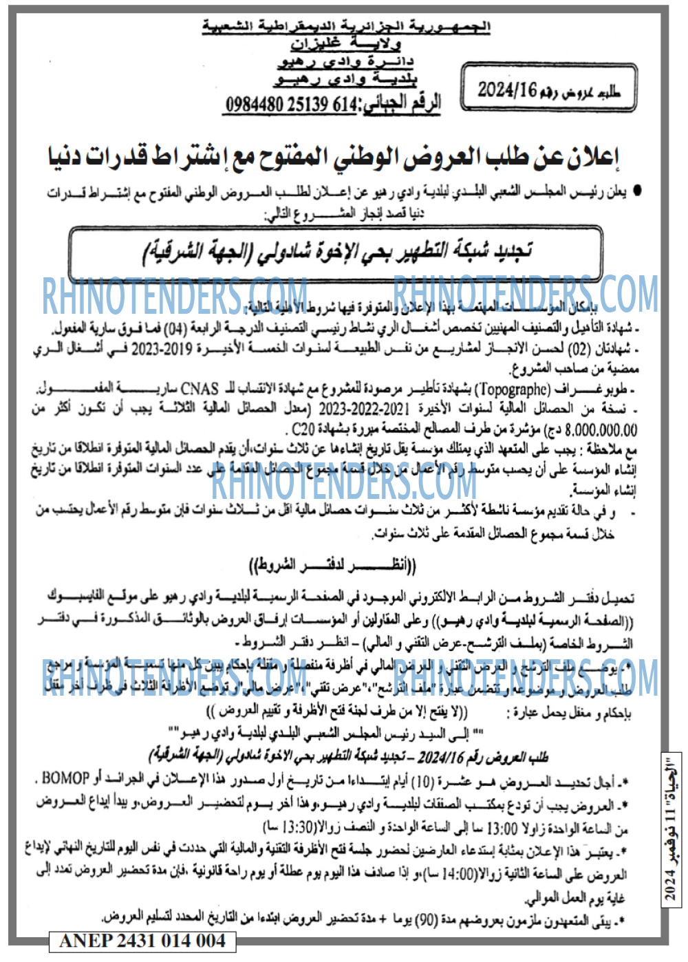 الحياة