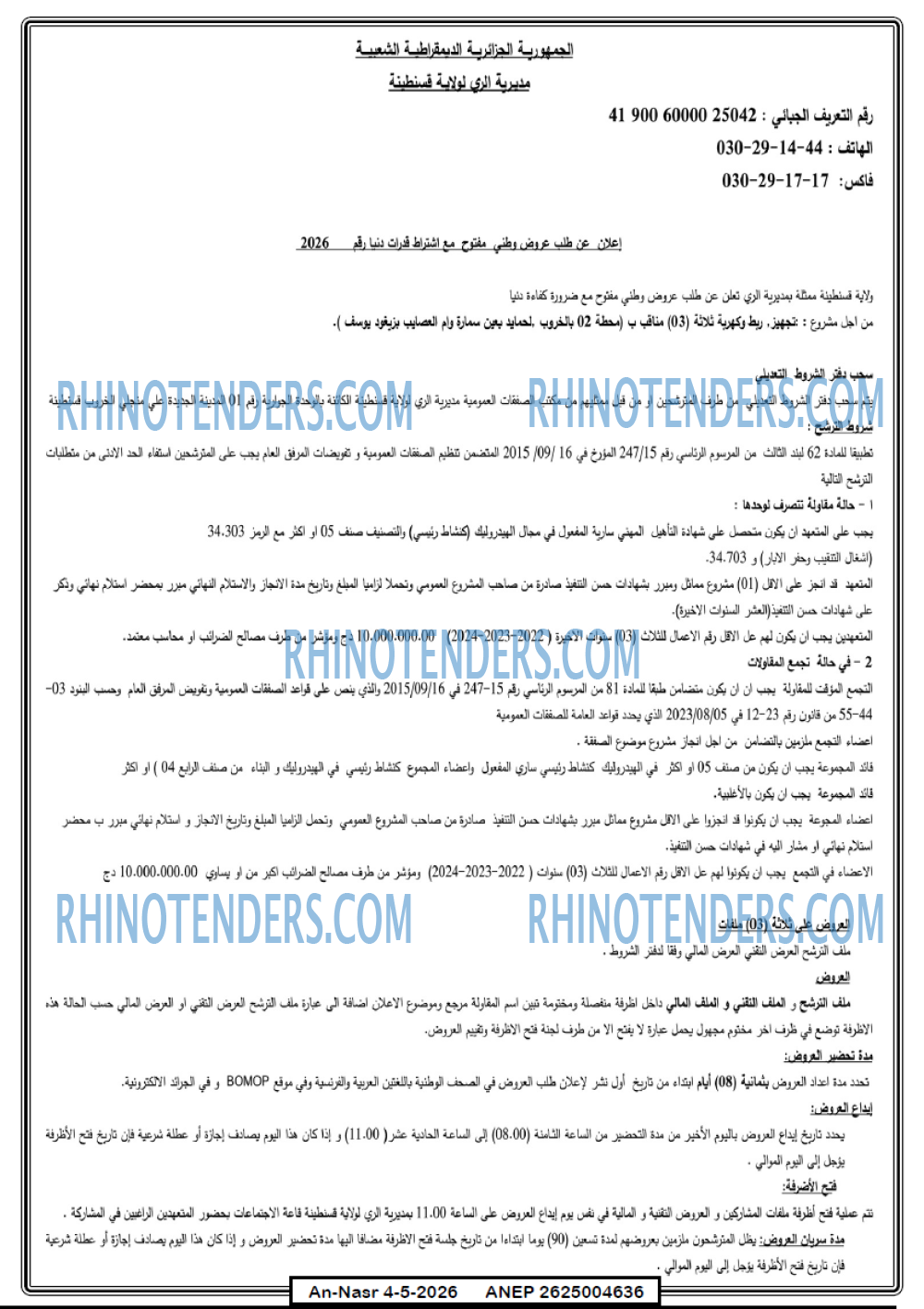 AN-NASR
