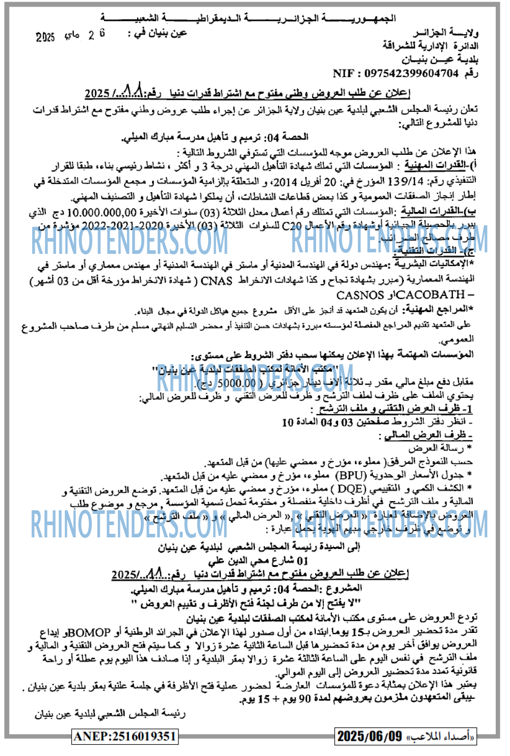 EL KHABAR