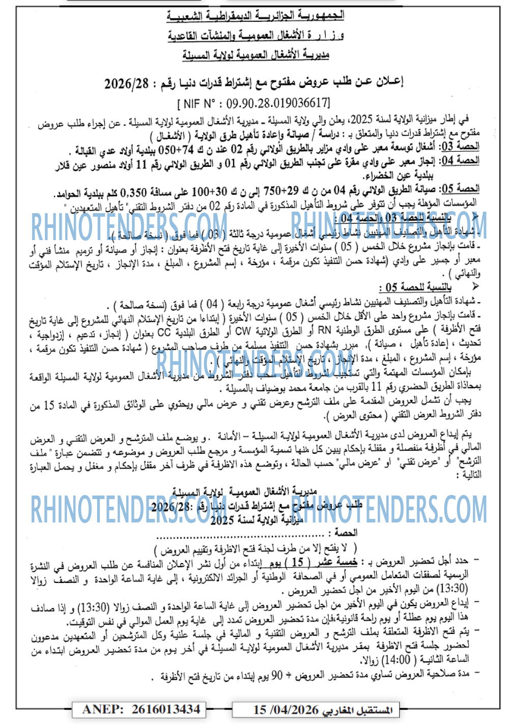 El Moustakbal El Magharibi.