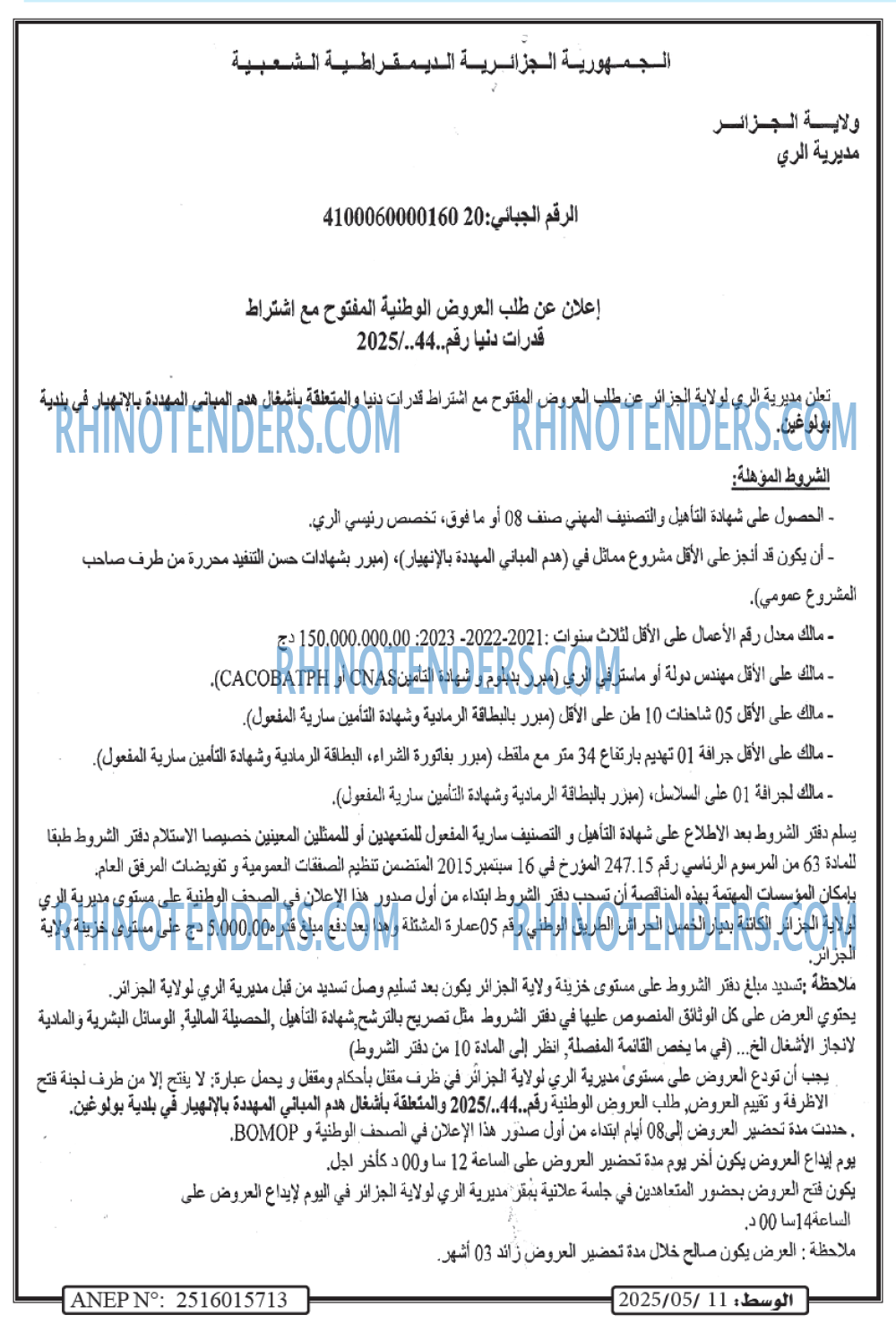 AL WASAT