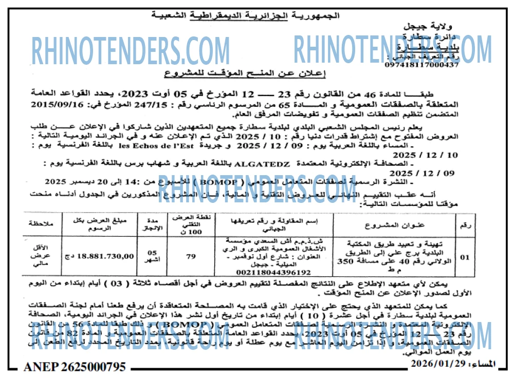 المساء