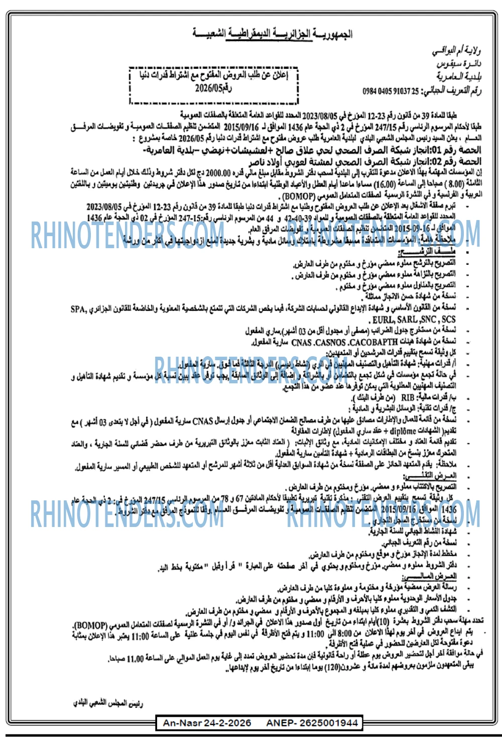 AN-NASR