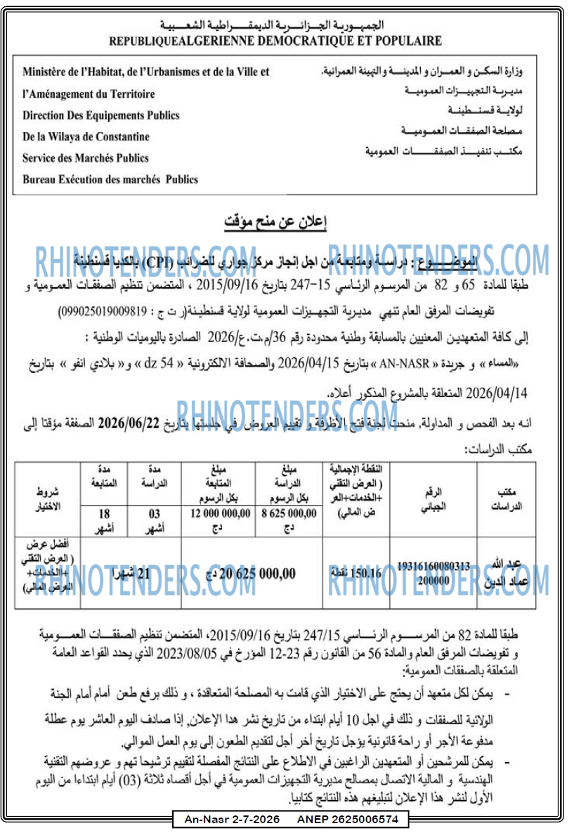 AN-NASR
