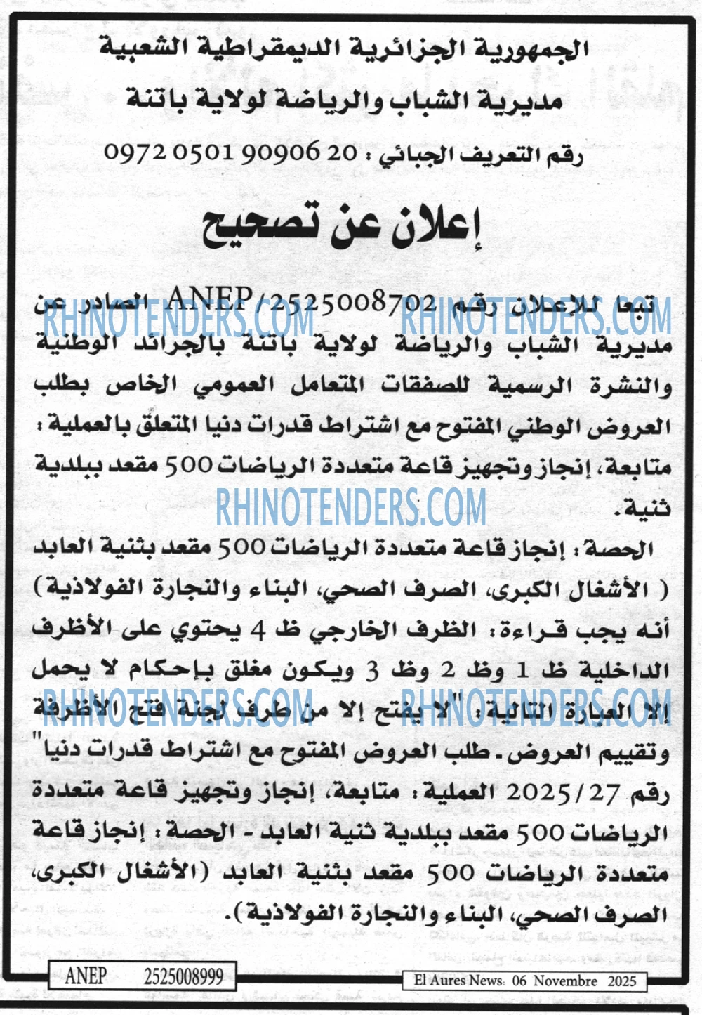 Aurès News
