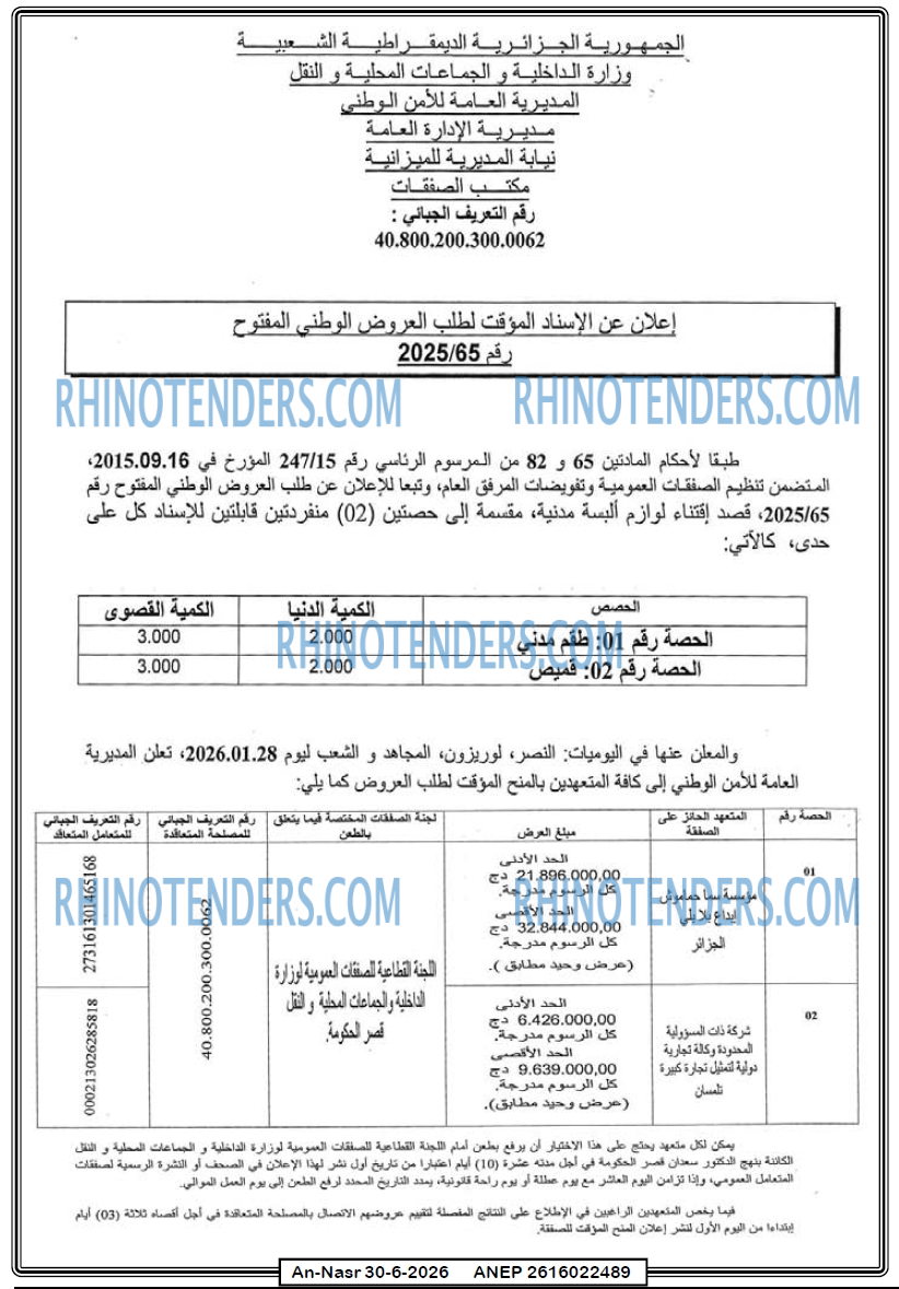 AN-NASR