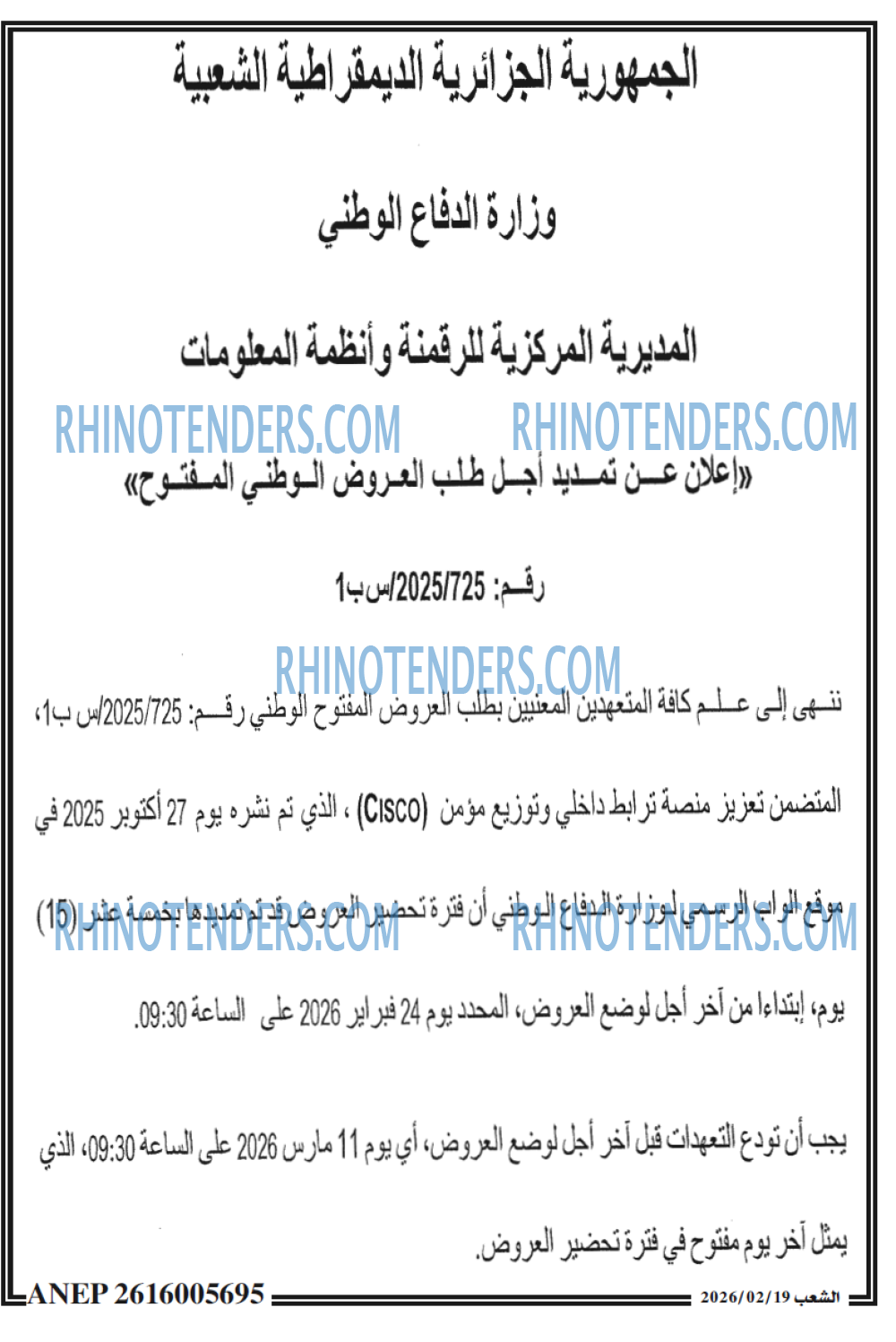 الشعب