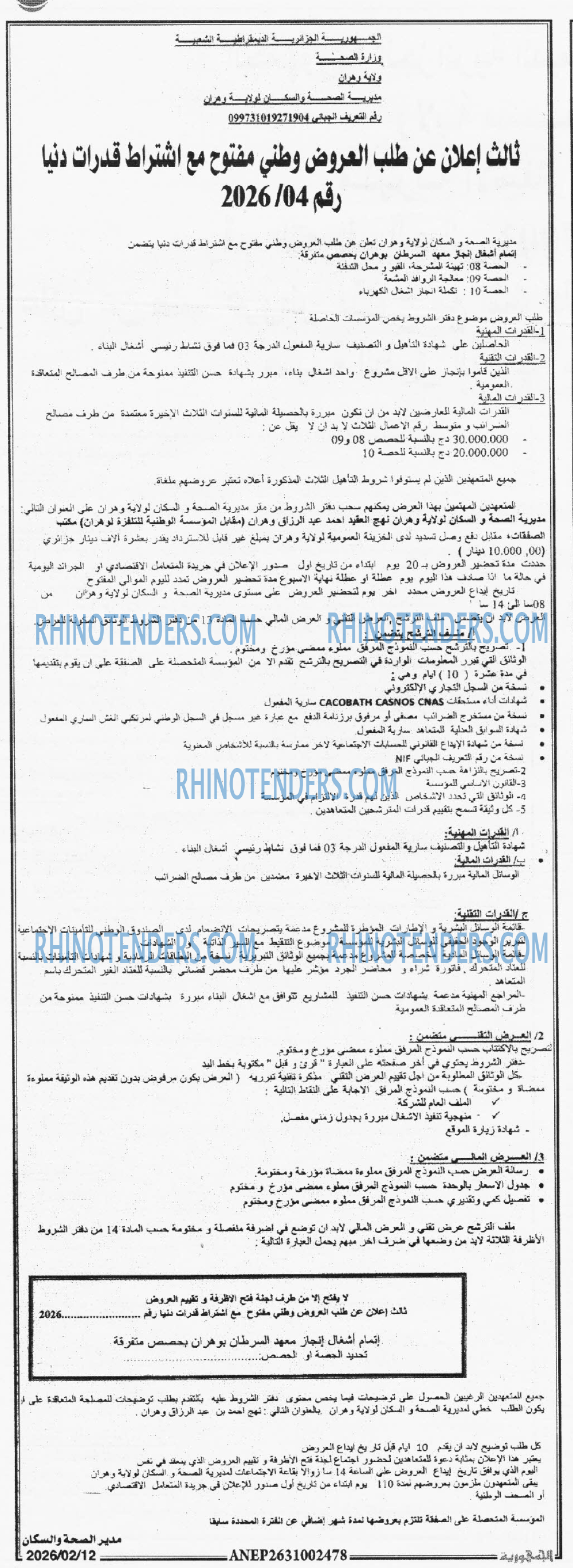 الجمهورية