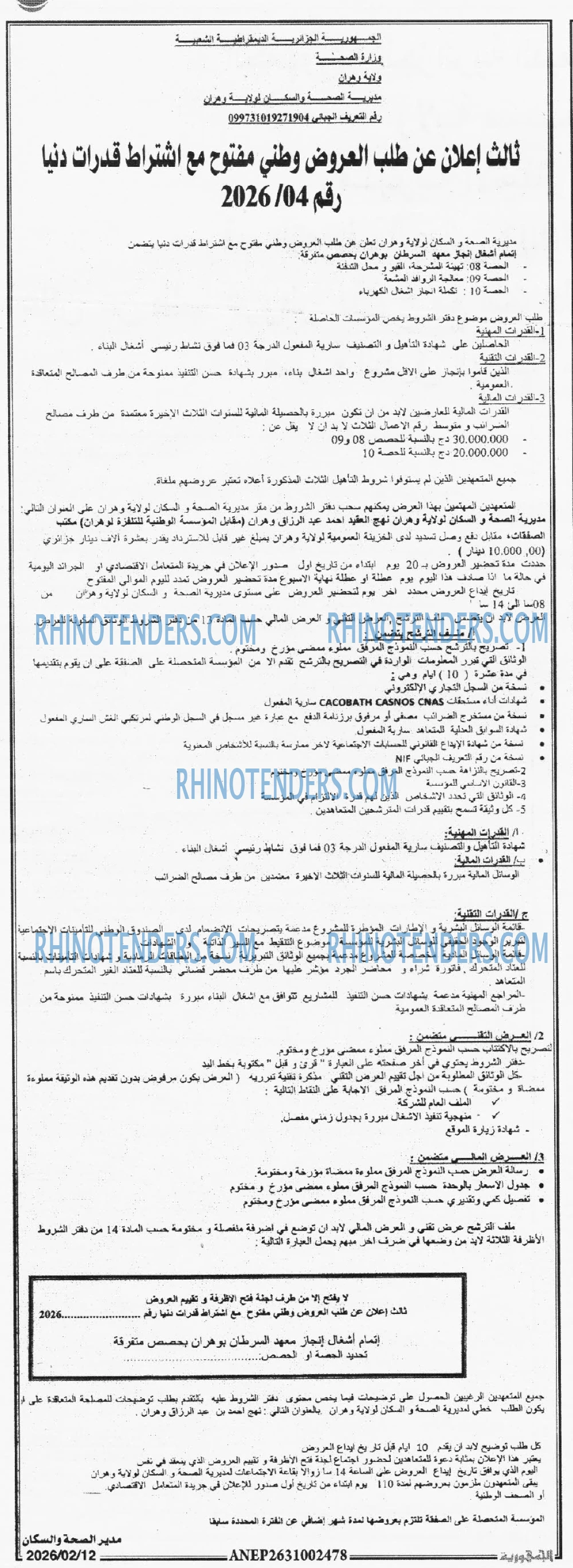 الجمهورية