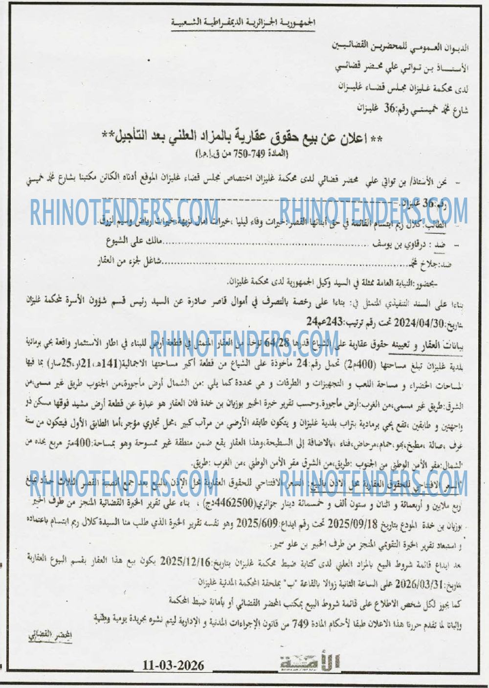 الأمة