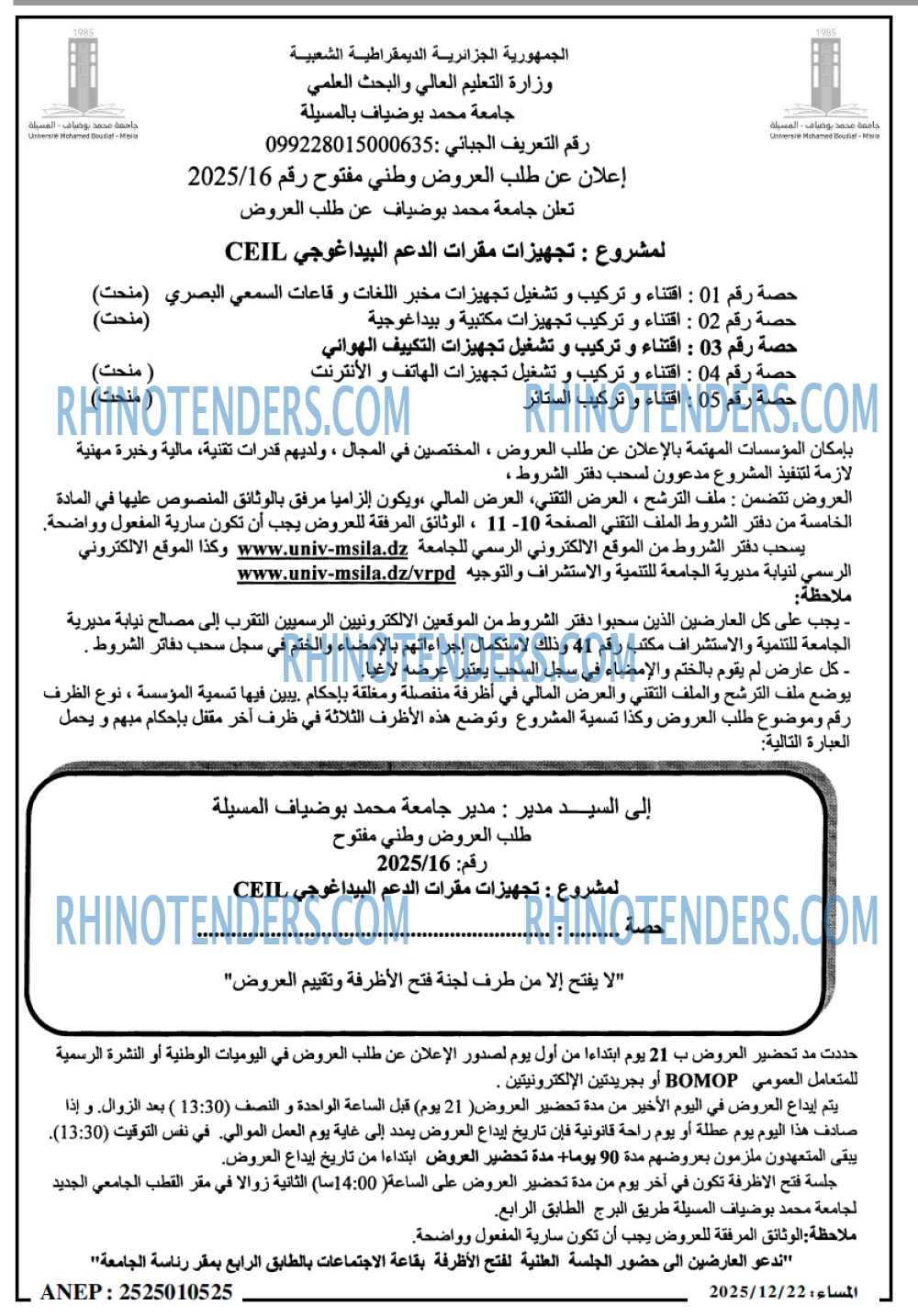 المساء