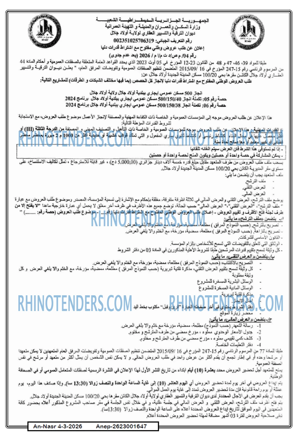 AN-NASR