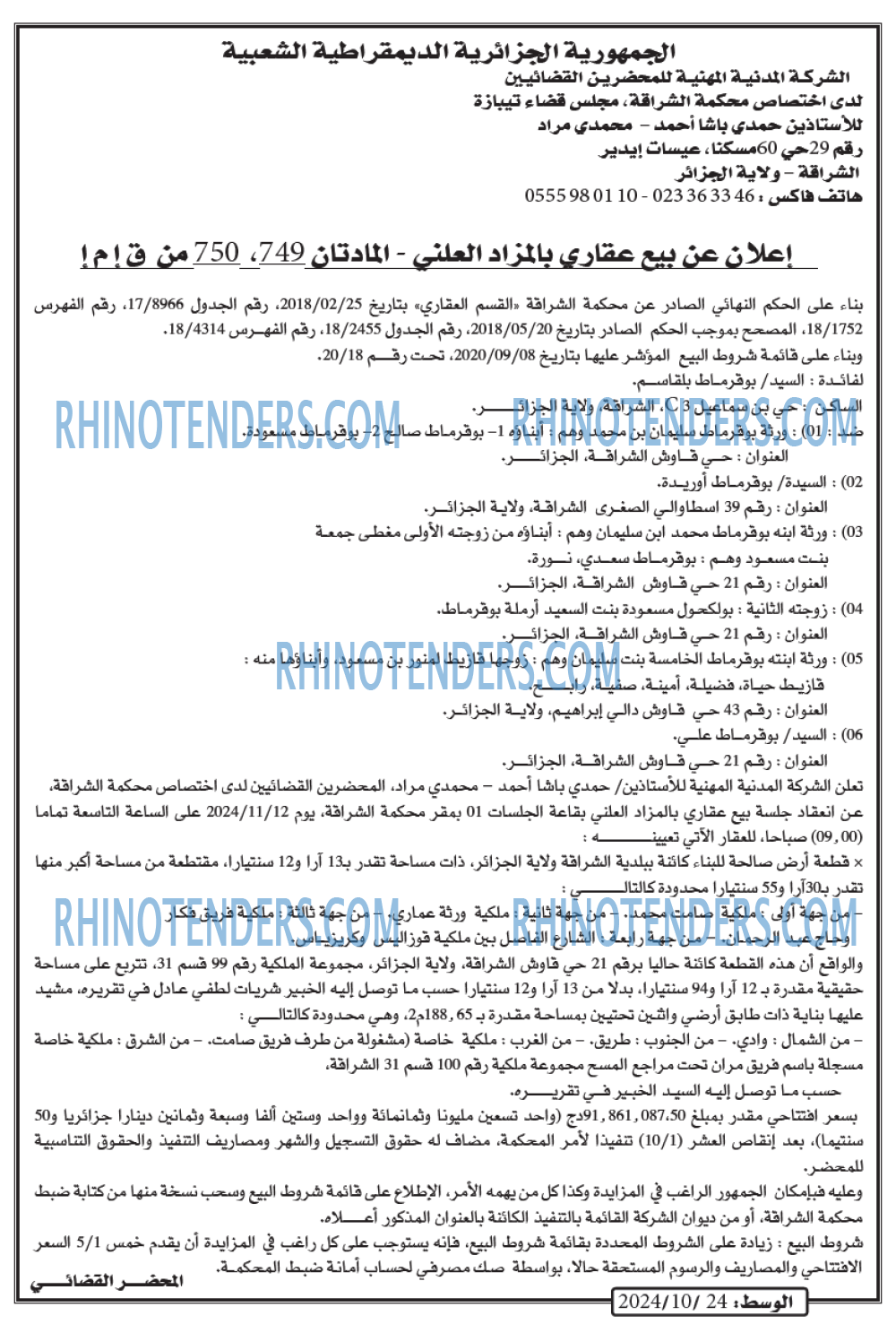 EL MOHARIR EL YOUMI