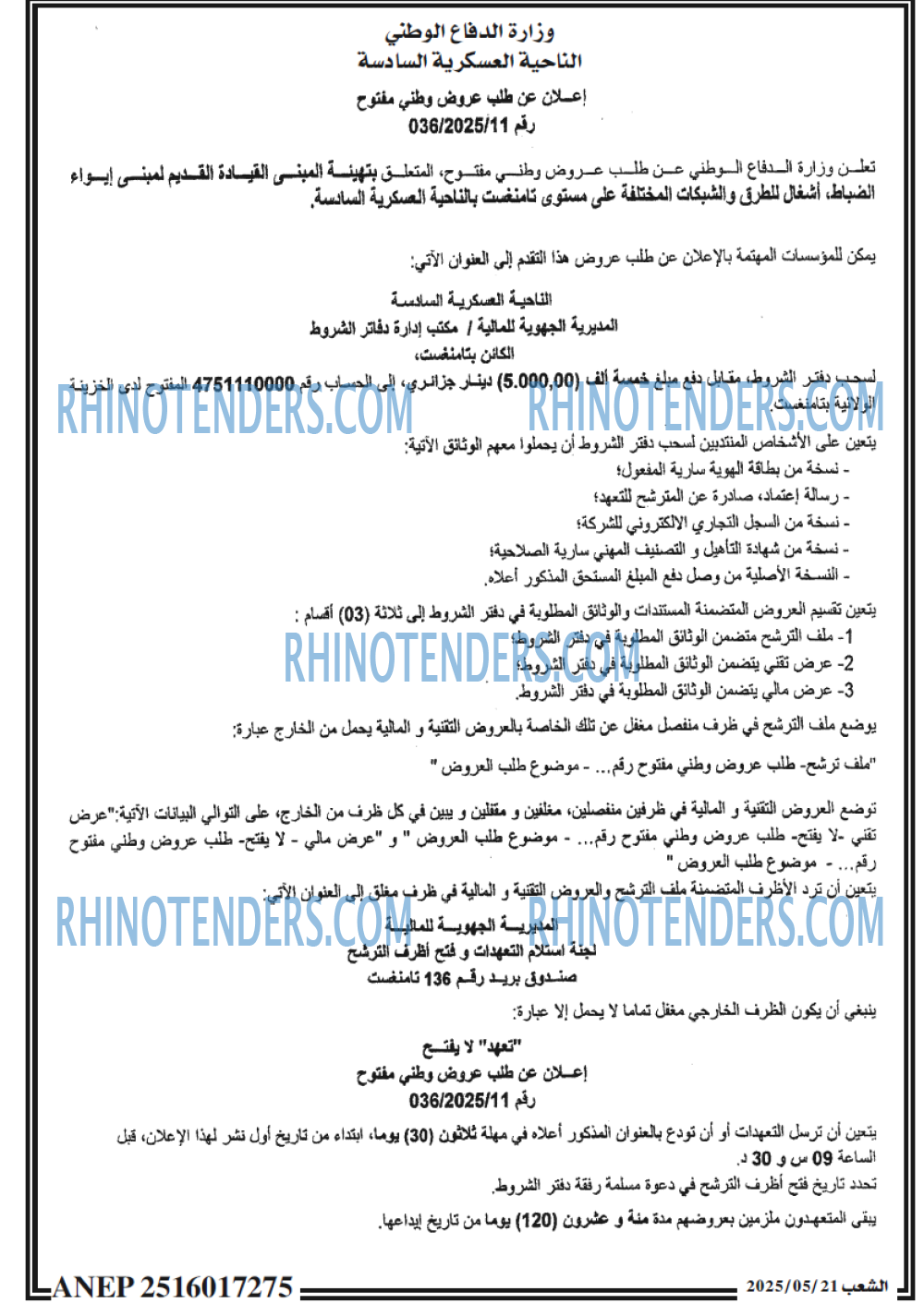 الشعب