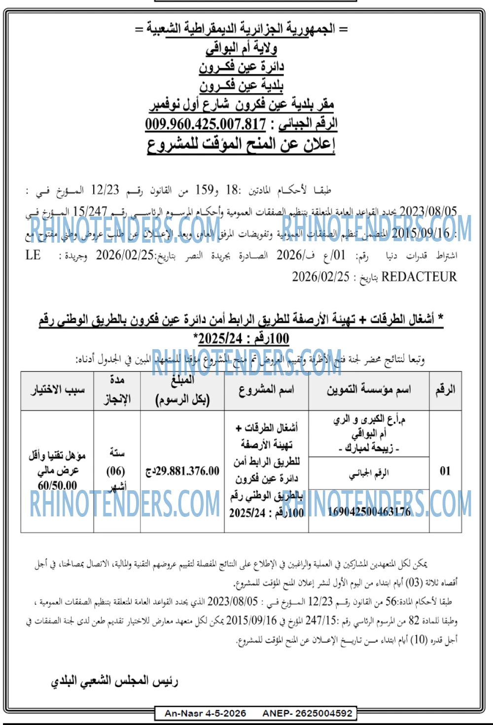 AN-NASR