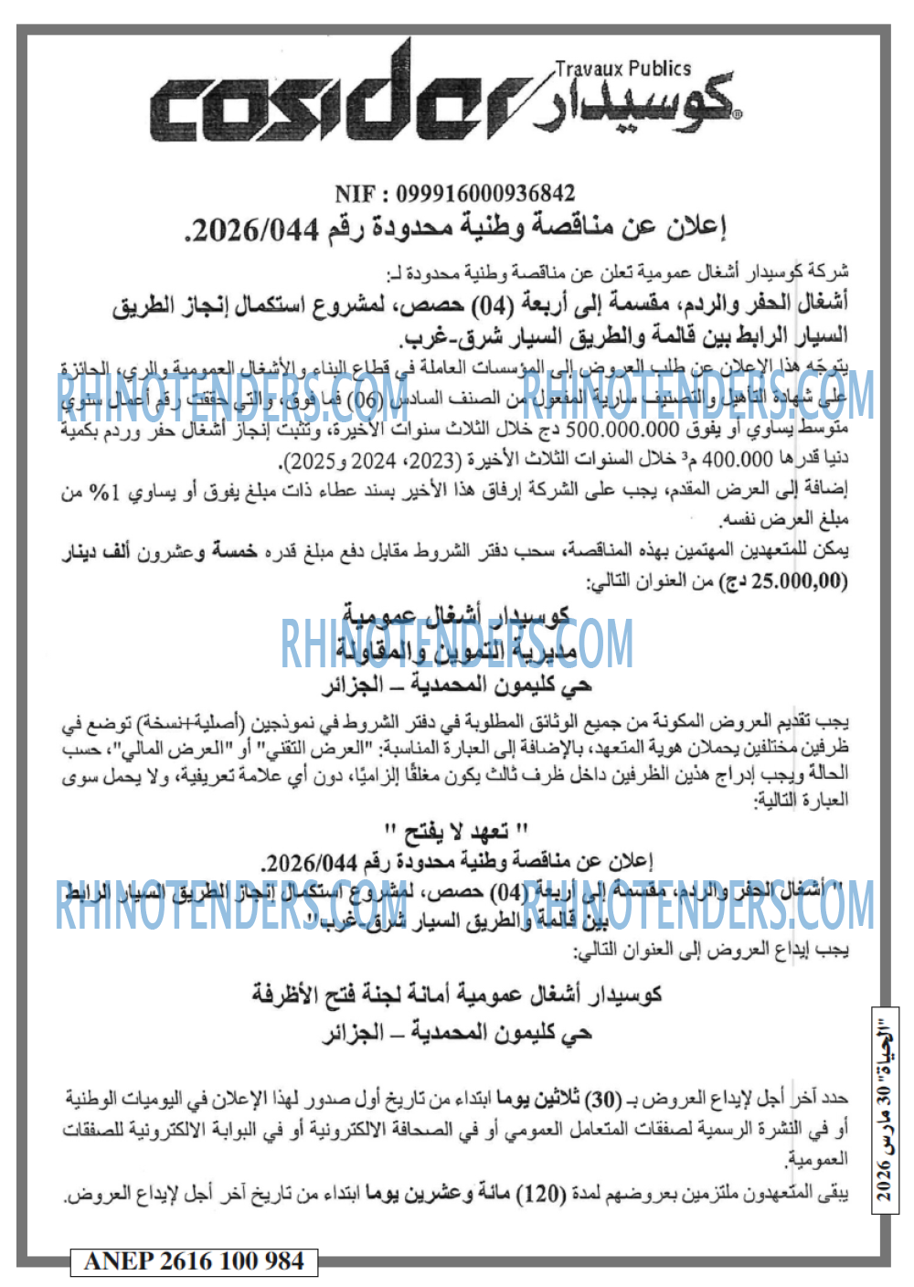EL HAYAT