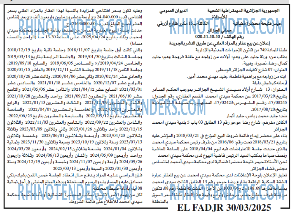 EL MOHARIR EL YOUMI