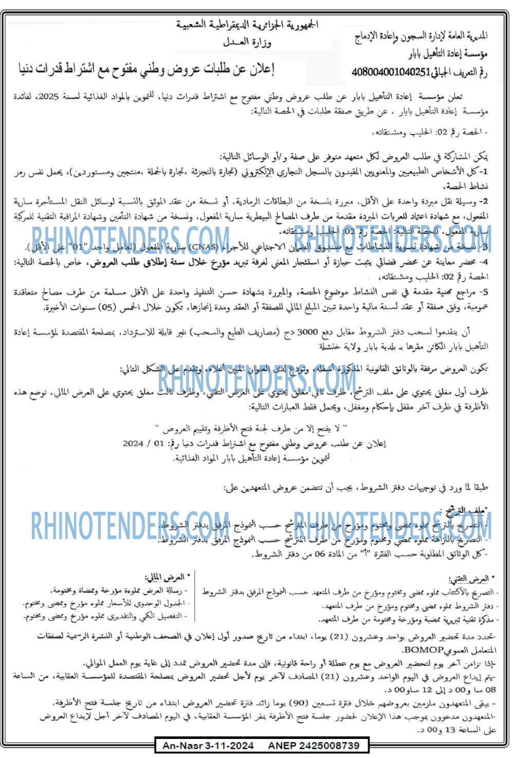 AN-NASR