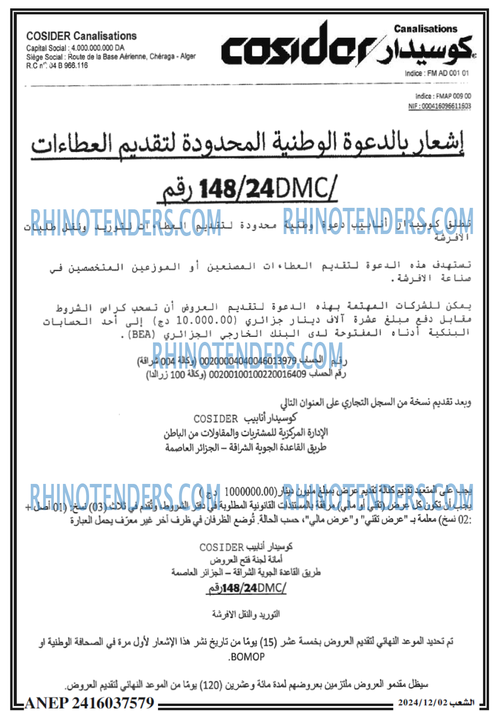 الشعب
