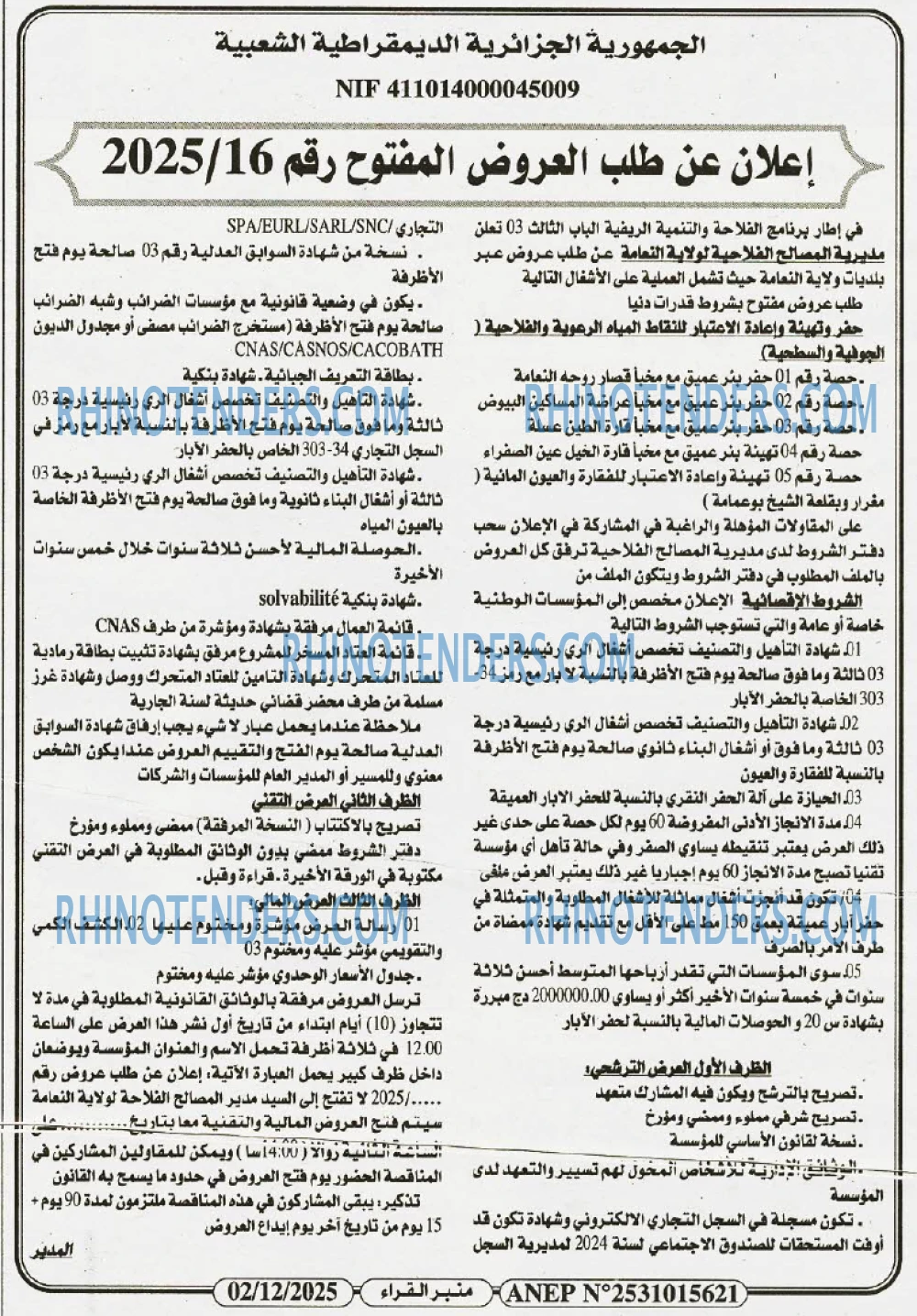 منبر القراء